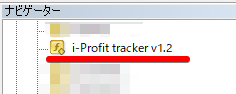 i-Profit tracker のインストール