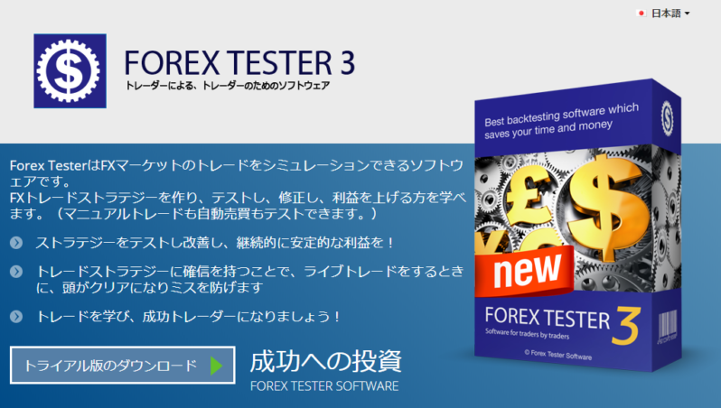 ForexTester3